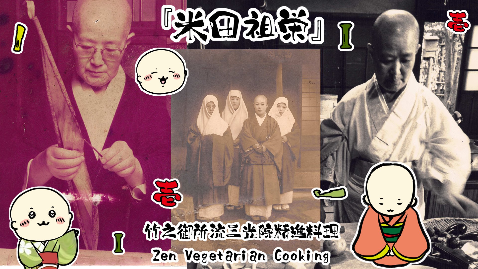 比丘尼御所文化